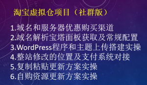 图片[2]-2026淘宝虚拟货源仓项目（会员版）-小淘项目甄选